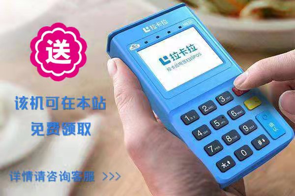 机破什么意思_可以刷花呗的手机pos_pos机