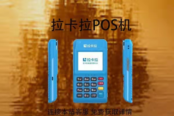 拉卡拉用身份证注册有什么影响_拉卡拉怎么用_拉卡拉用不了了是怎么回事